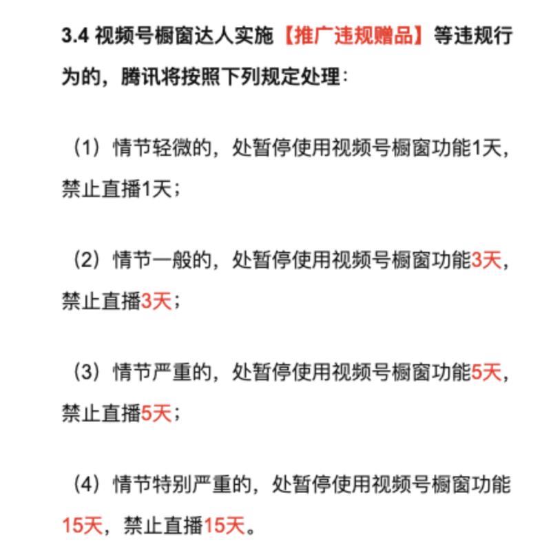 视频号橱窗达人实施【推广违规..情报-搞钱线报📢论坛-网创交流-优创圈
